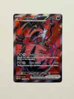 Yveltal ex 103/088 Special Illustration Rare – Pokémon