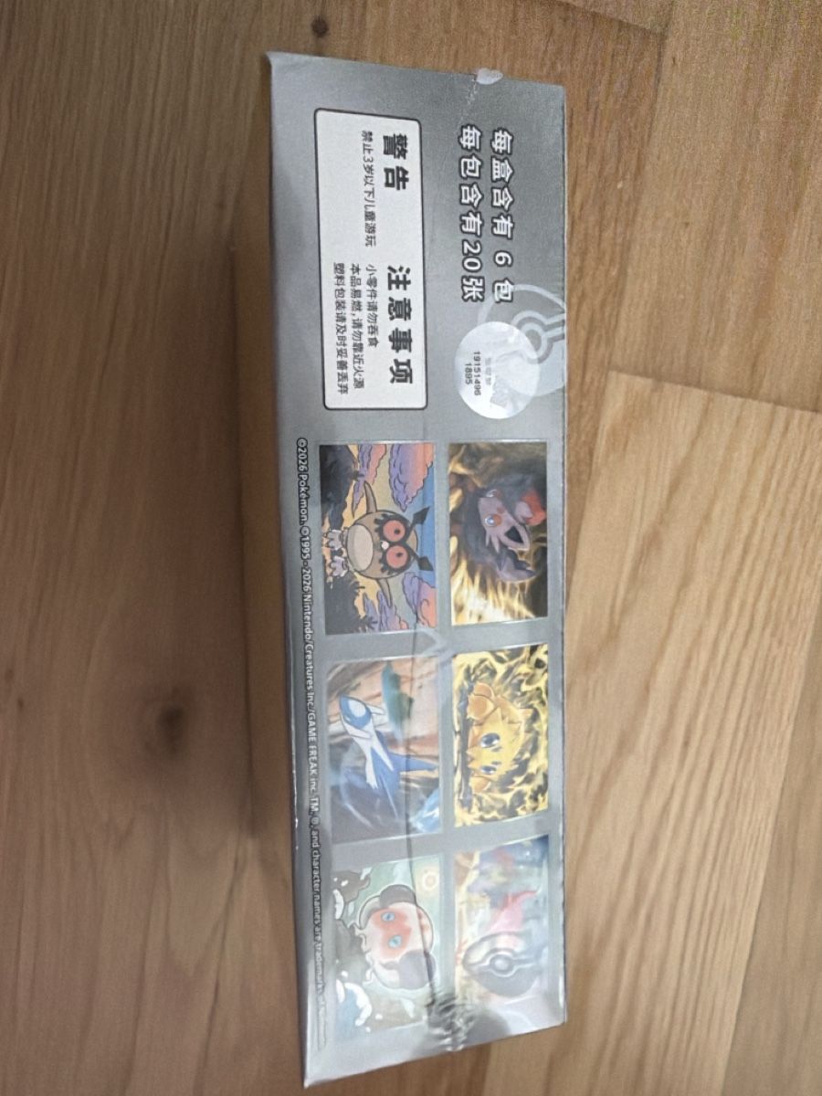 Pokémon Carte collezionabili: Pokemon Stellar Crystal Jumbo Bundle – Nuovo e nell'imballaggio originale da Olten venduto da Pandastisch 1