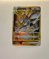 Arceus Vstar 125/100 GOLD UR NM JP