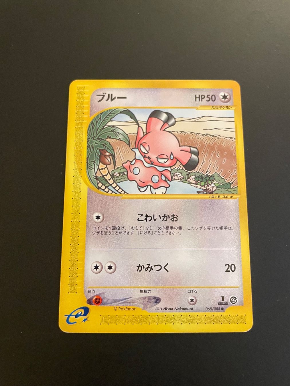 Pokémon Carte collezionabili: Snubbull 1st ED 068/088 Skyridge – Usato da Zürich venduto da pokemon_cards