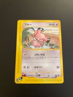 Snubbull 1st ED 068/088 Skyridge