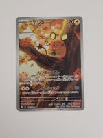 Pokemon TCG Dedenne AR 085/080 M3 JP
