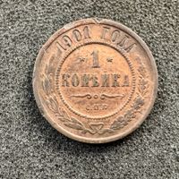 1 Kopeke Russland 1901
