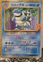Blastoise 🇯🇵 - s8a-P-003 - 25th Anniversary Edition