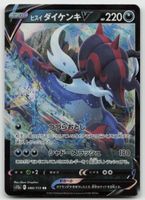 Pokemon Hisuian Samurott V 086/172 s12a JP 2022