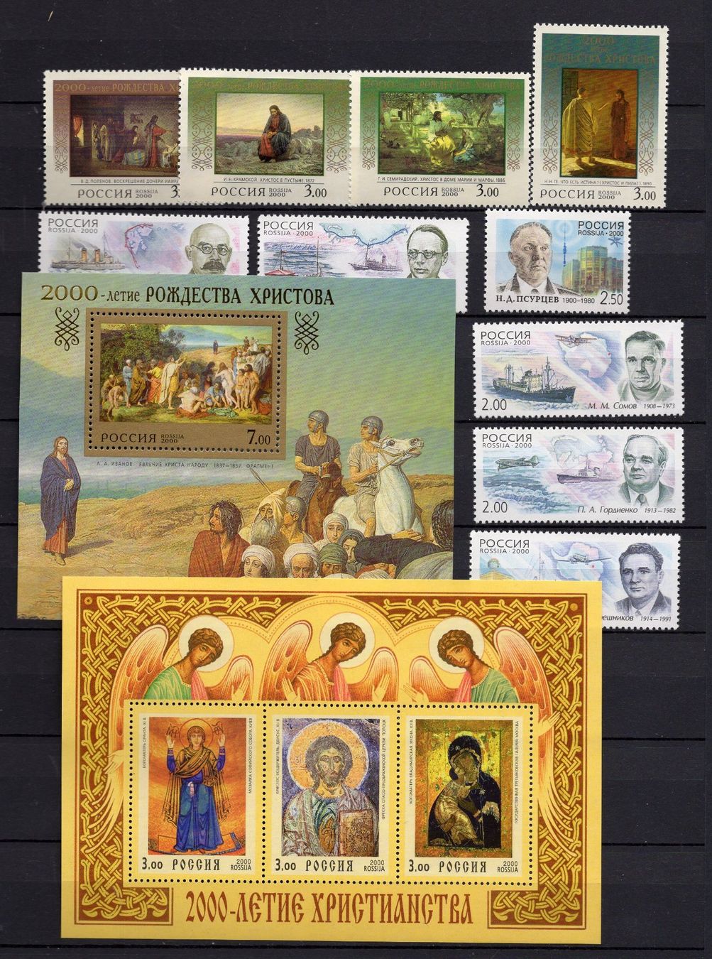 Tutti i francobolli: R6291  /  RUSSIE 2000 neufs XX – Nuovo (secondo la descrizione) da Ste-Croix venduto da MONT-TAGNAC