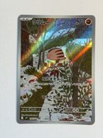 Pokemon Swinub AR 106/100 JAP
