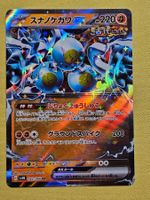 sv4K Ancient Roar - Sandy Shocks ex 042/066 RR