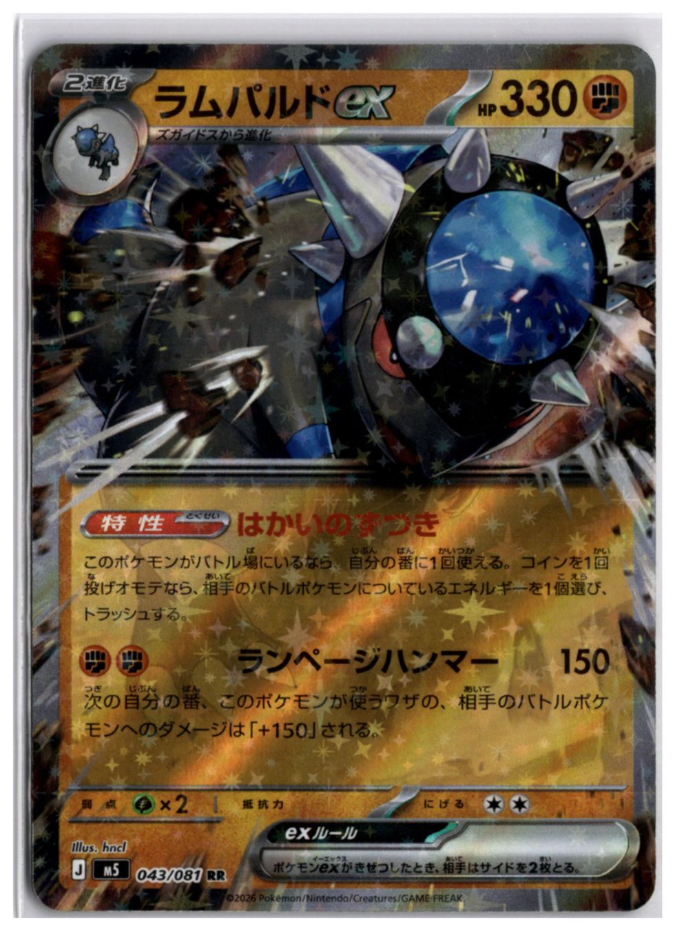 Pokémon Carte collezionabili: Rampardos ex (m5 043) RR – Usato da Andwil TG venduto da Artrarecards_Etter