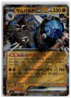 Rampardos ex (m5 043) RR