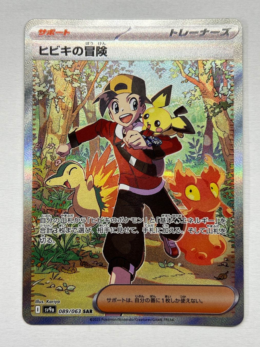 Ethans Adventure SAR Pokemon Heat Wave Arena/Destined Rivals (Gebraucht ...