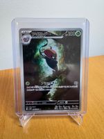 Accelgor - White Flare 🇯🇵 Art Rare 094/086