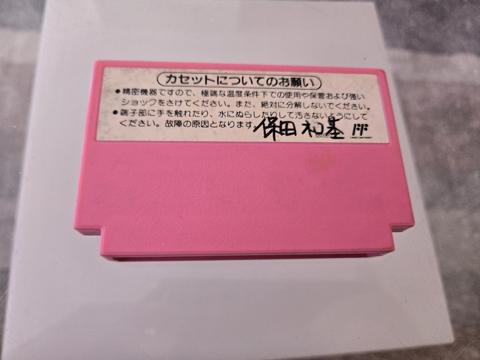 Nintendo Giochi: Super Mario USA Nintendo Famicom – Usato da Bussigny venduto da Kfdlt 1