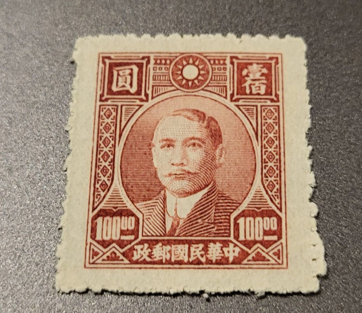 Alle Briefmarken: China 1946 alte briefmarke – Gebraucht aus St Gallen von Stampsalshobby