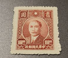China 1946 alte briefmarke
