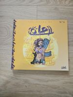 BD Les Filles de Soleil N°5 - Etat Neuf
