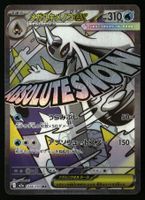 Mega Froslass ex #224 Pokemon Japanese Mega Dream ex m2a