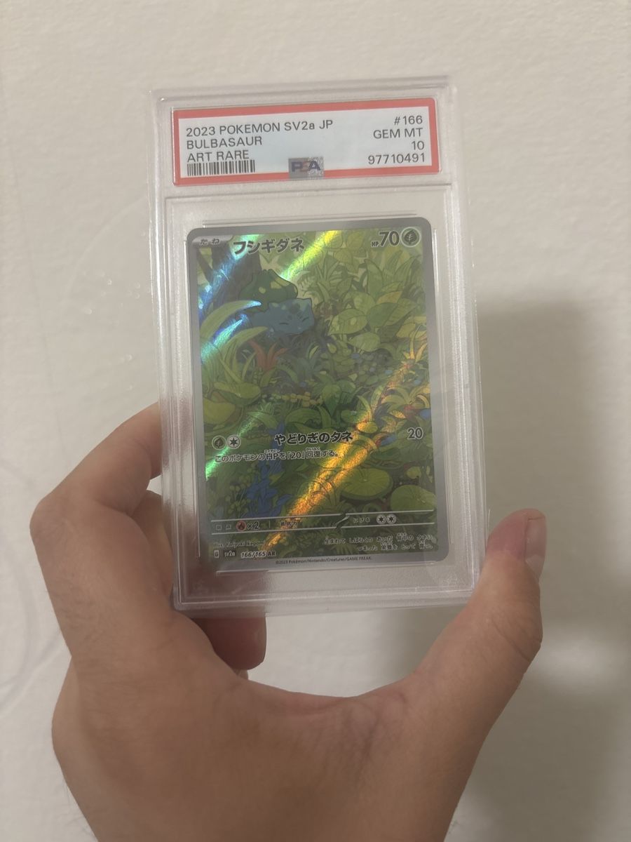 Carte Pokémon Bulbizarre (Set de base) 44/102 (fr) (Neuf (Voir