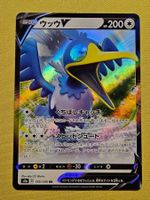 s4a Shiny Star V - Cramorant V 155/190 RR