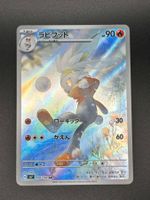 Raboot #106 Pokemon Japanese Stellar Miracle sv7