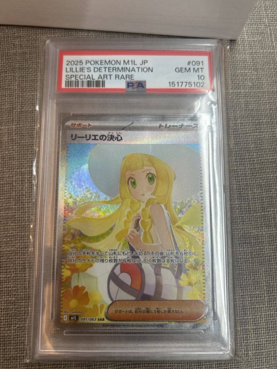 Pokémon Carte collezionabili: Lillie’s Determination PSA 10  – Nuovo (secondo la descrizione) da Zürich venduto da AinzCHF