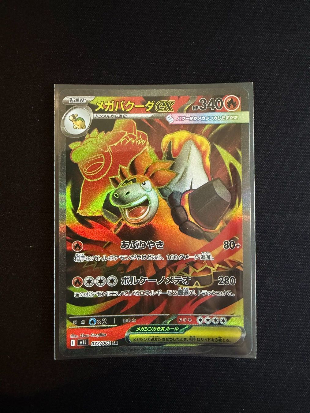 Pokémon Sammelbilder & Trading cards: Mega Camerupt ex SR - Japanese m1L – Neu (gemäss Beschreibung) aus Saules BE von TheWeeCard
