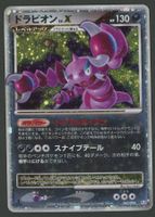 Drapion Lv.X 060/096 JAP ab 1.-