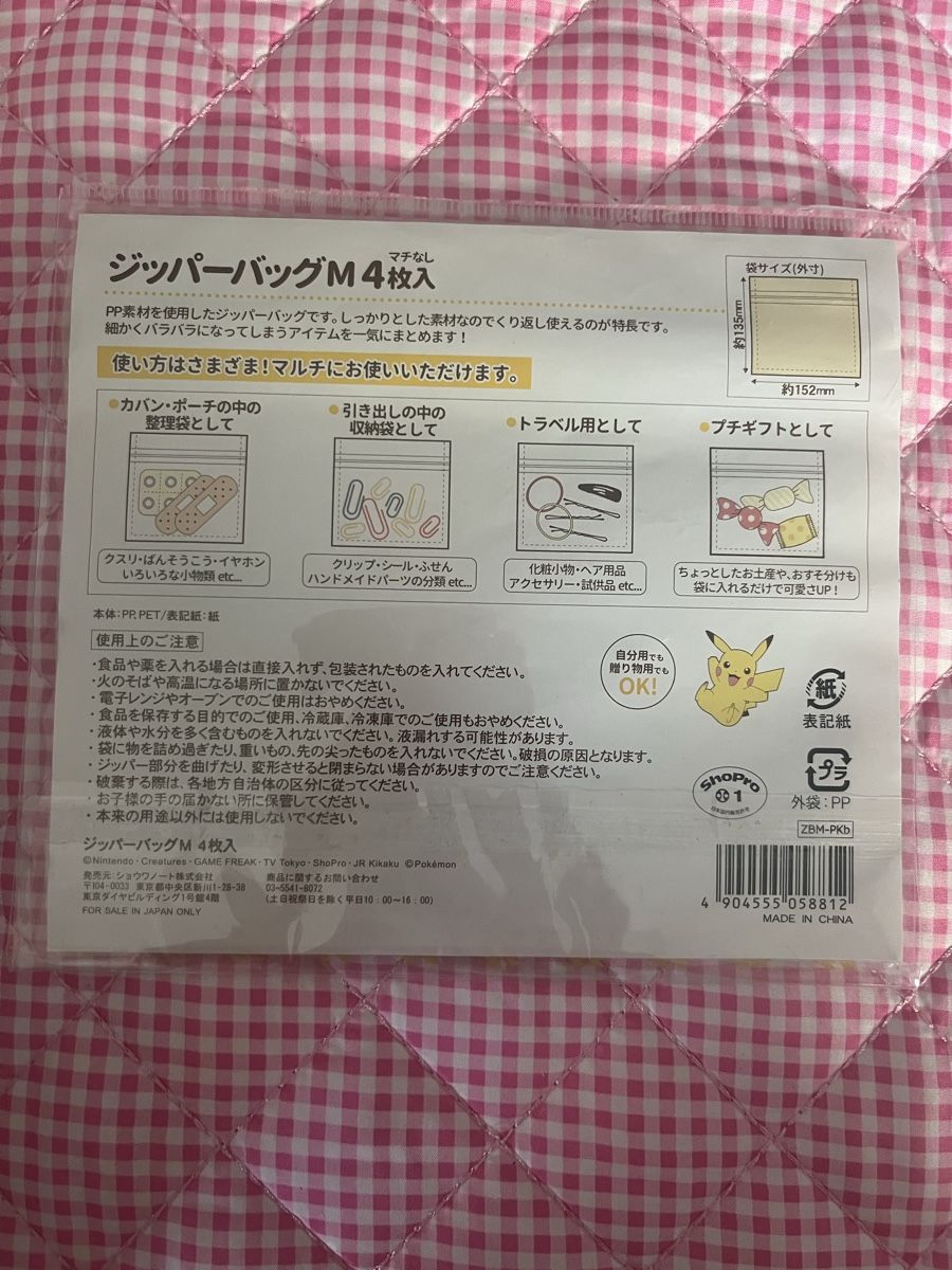 Pokémon Carte collezionabili: Petites pochettes de rangement Pikachu Pokémon – Usato da Le Grand-Saconnex venduto da Koko.hime_ 1