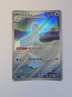 Pokemon TCG Dewgong / Jugong m2 084/080 AR JP