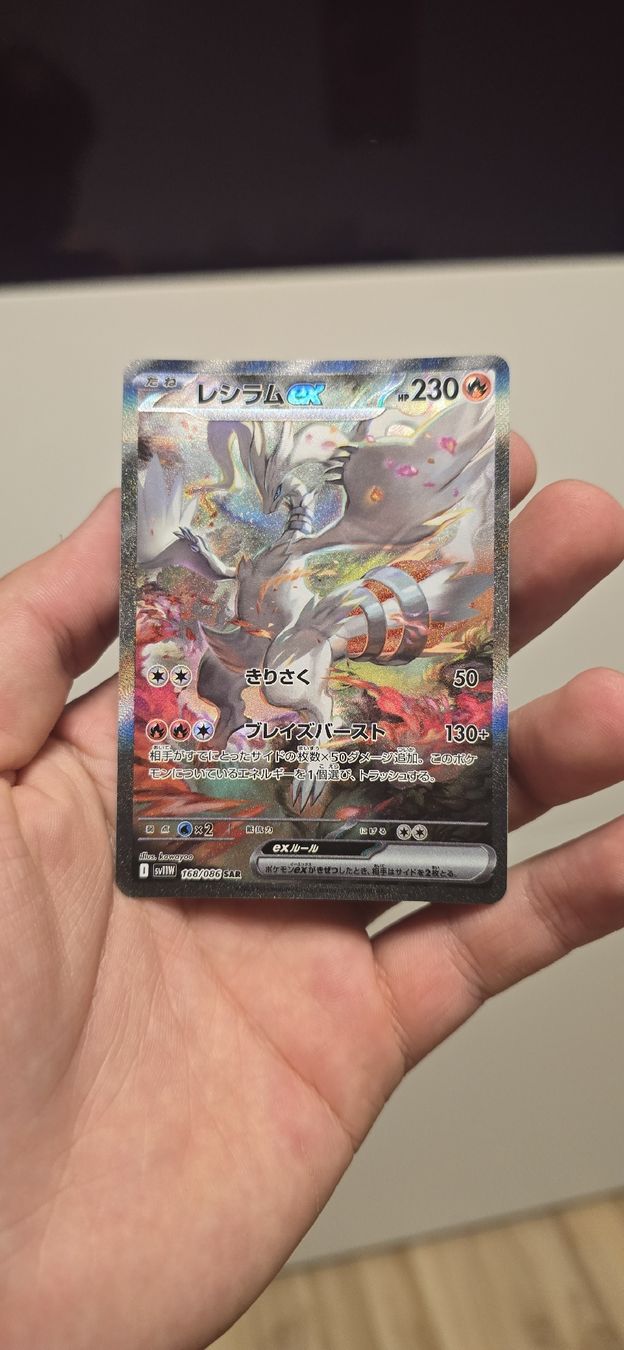 Cartes: Reshiram Ex SAR JP – Neuf (Voir description) à Kaltbrunn par YoruCards 1