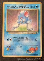Pokemon Japanese Misty’s Tentacool Card CoroCoro Glossy