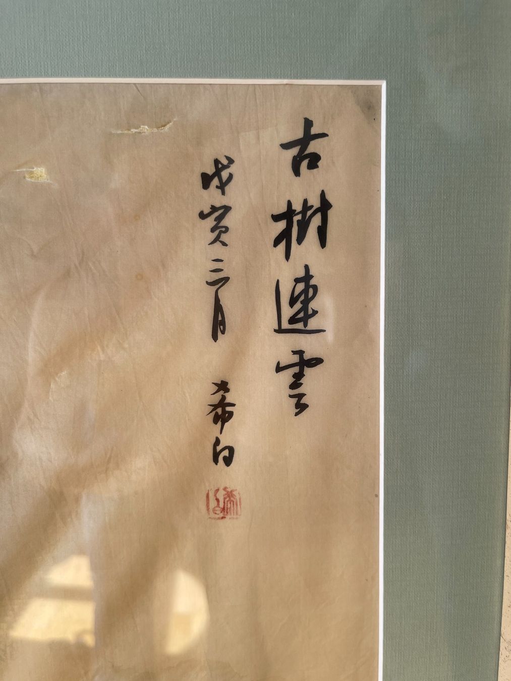 Foto & Immagini: Großes asiatisches Original-Gemälde auf Seide – Usato da Siblingen venduto da Woltersdorf50 1