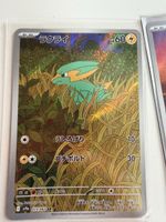 Pokémon Karte Frizelbliz AR Japanisch SV9a Neuwertig