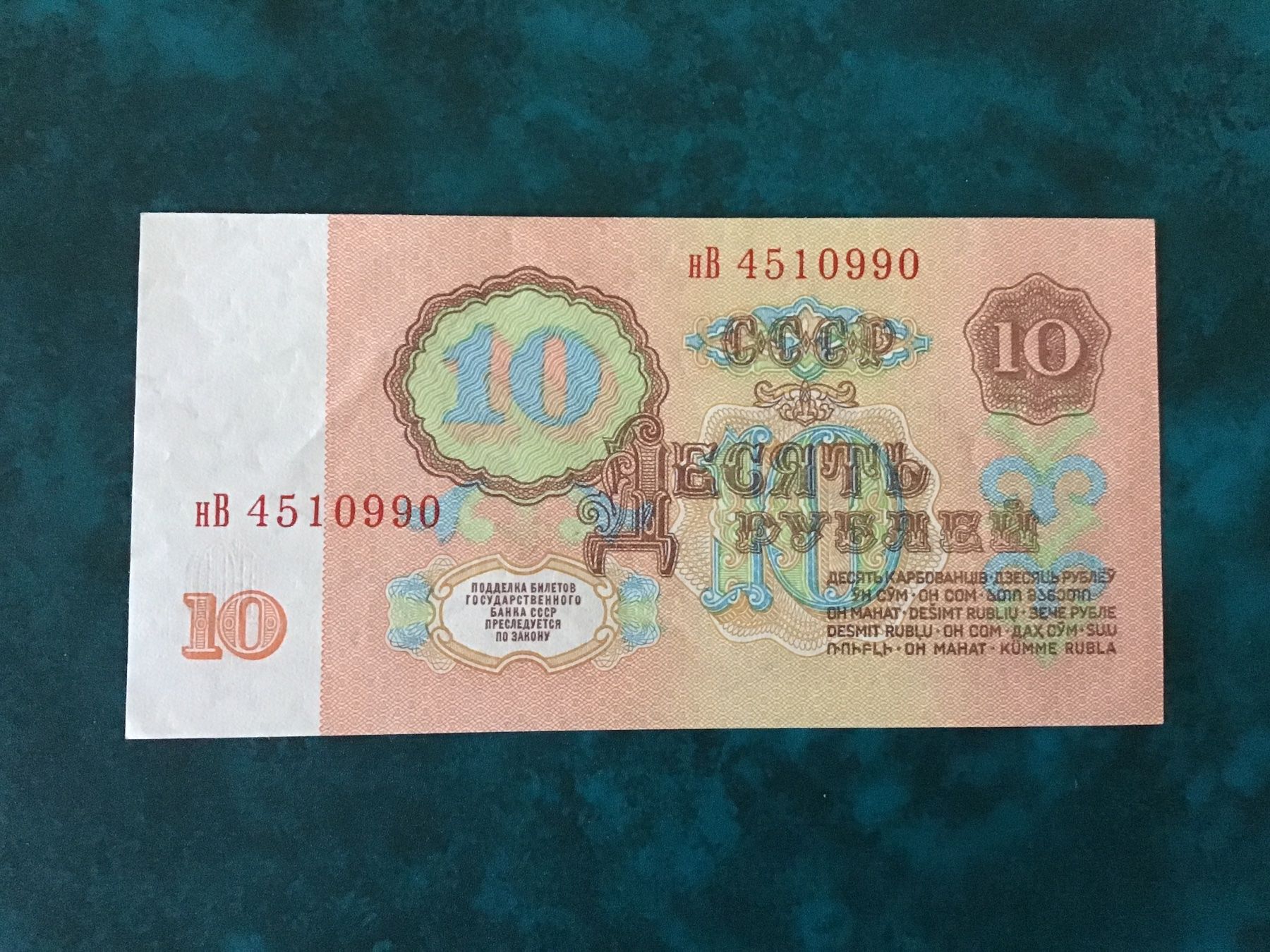 Banconote: Sowjetunion 10 Rubel Banknote von 1961 – Usato da Urtenen-Schönbühl venduto da absolut08 1