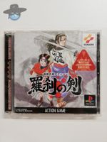 Shin Jidaigeki Rasetsu no Ken / JAPAN PS