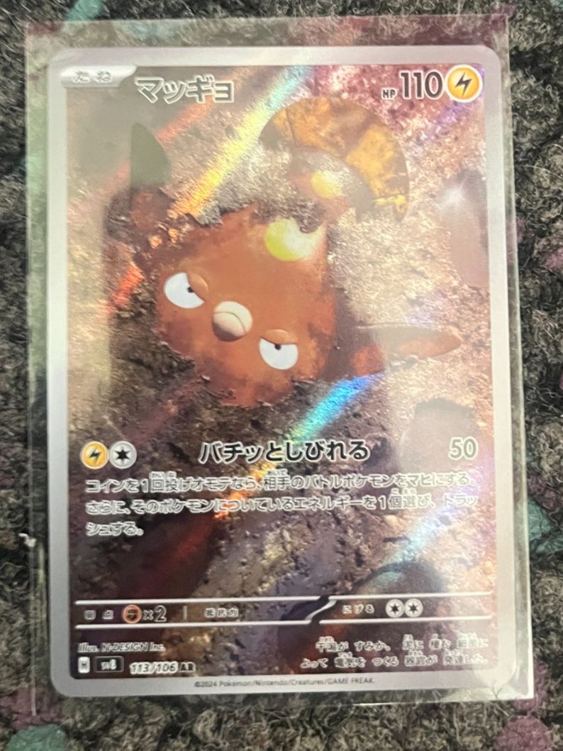 Pokémon Cartes à collectionner: Flunschlik (sv8 113) – Neuf (Voir description) à St. Niklaus VS par tru_vj5x