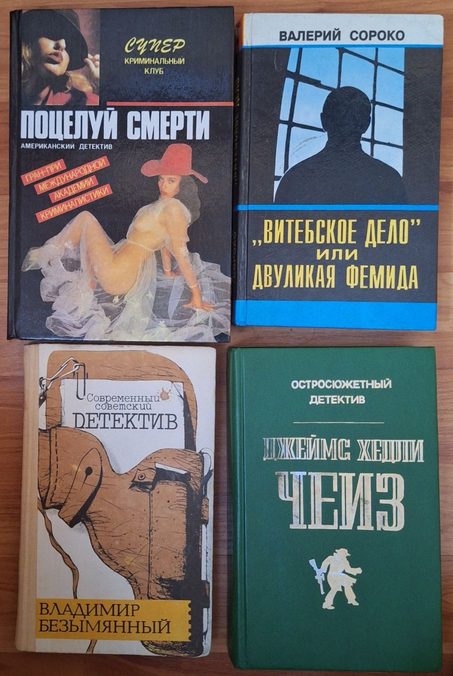 Libri: Bücher auf Russisch. – Usato da Adliswil venduto da sve_wqb5 1