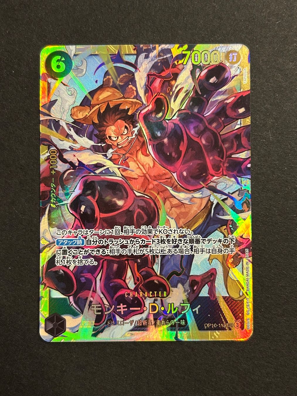 Bandai Carte collezionabili: Monkey D. Luffy SEC OP10-118 One Piece – Usato da Herrliberg venduto da pokehool