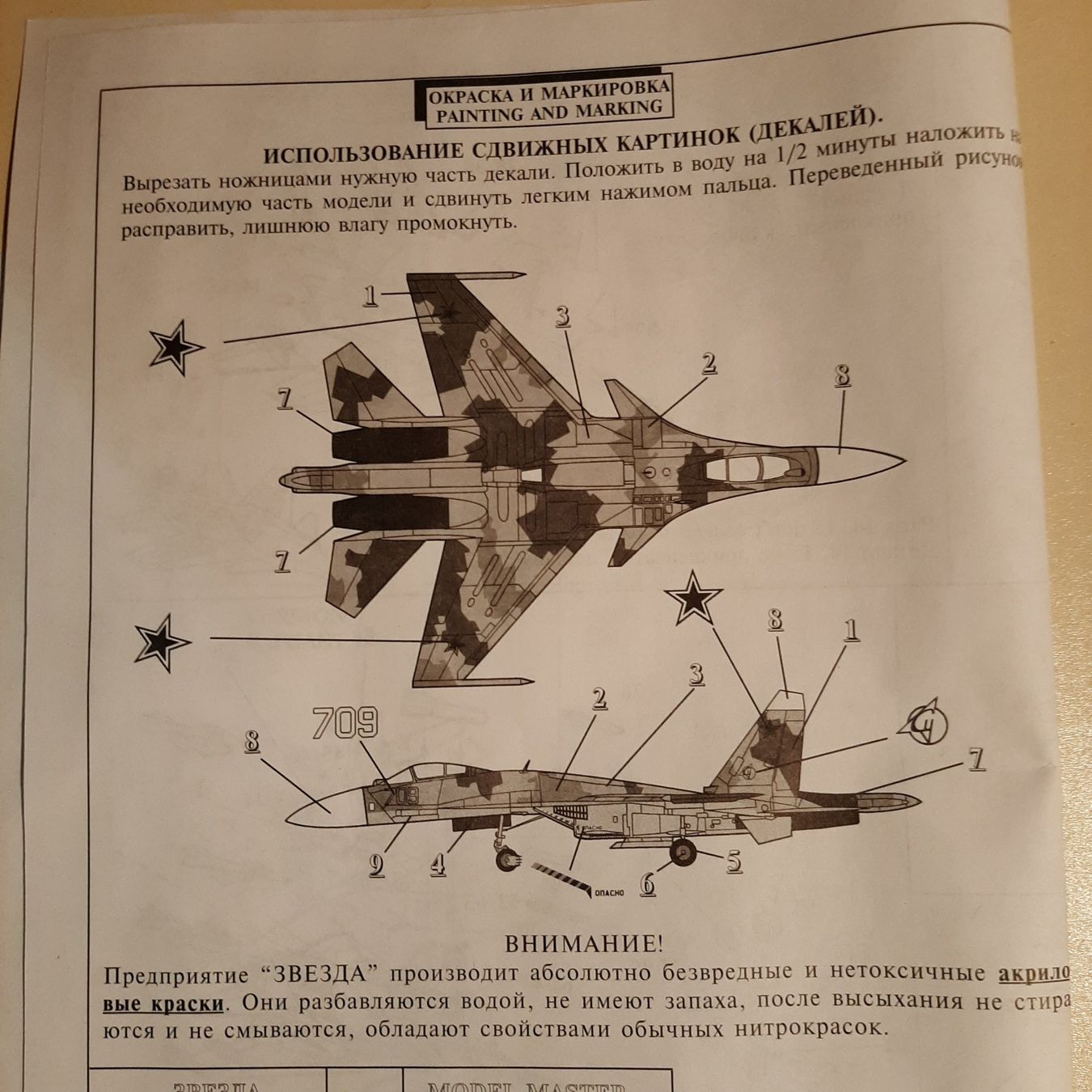Zvezda Modellbausätze & Standmodelle: 2591 ... Suchoi SU-35 ... Zvezda 7240 – Gebraucht aus Bonstetten von Benibanny59 1
