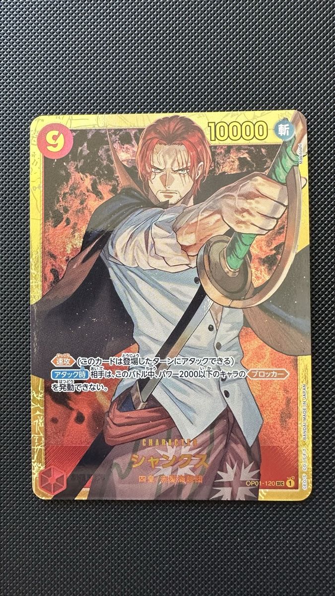 Bandai Carte collezionabili: One Piece Shanks SEC OP01-120 Romance Dawn – Usato da Affoltern am Albis venduto da mr_choppa