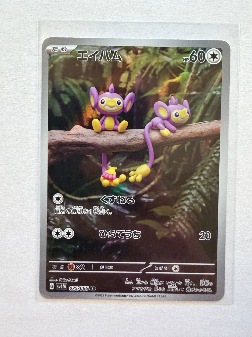 Pokémon Carte collezionabili: Pokemon Aipom 075/066 sv4M Future Flash JP – Nuovo (secondo la descrizione) da Weingarten-Kalthäusern venduto da McGmavlo