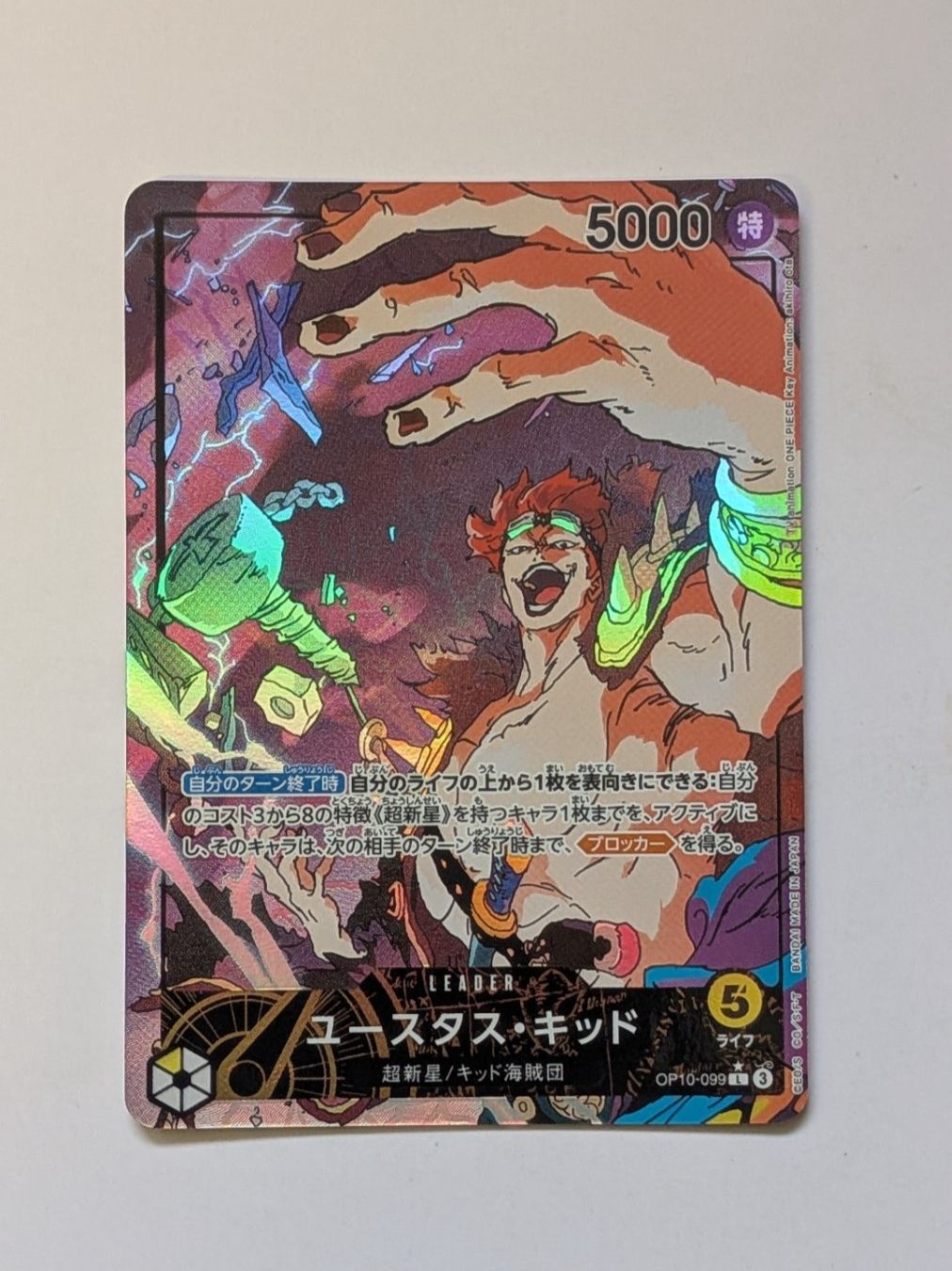 Bandai Sammelbilder & Trading cards: One Piece TCG Eustass Kid OP10-099 L Parallel JP – Gebraucht aus Münchenstein von Akiba_Store