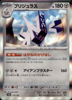 Archaludon | 113/187 | Pokémon TCG | Japanisch