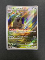 Klawf 088/078 AR Scarlet sv1S Japan Pokemon