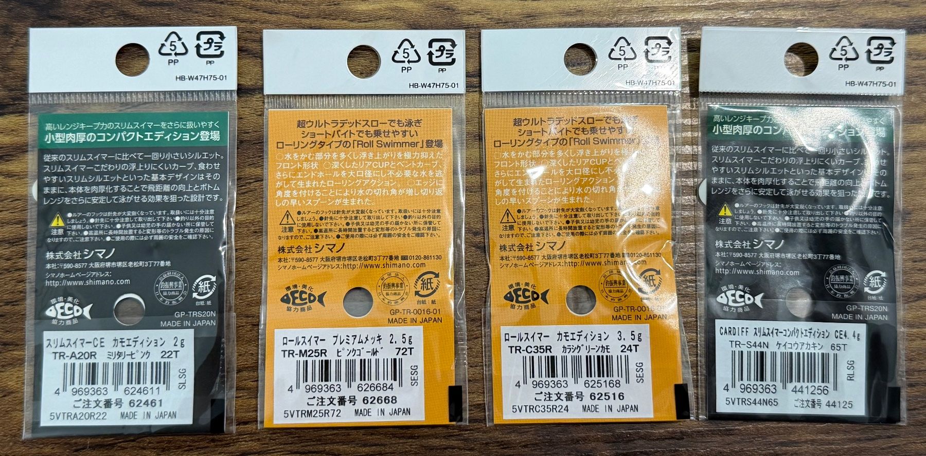 Shimano Köder: Shimano Spoon Mix 4er-Set, 1.5 - 4.5 gr - Set 23 – Neu und originalverpackt aus Widnau von Fishingtackle_Oggy 1