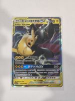 Pikachu & Zekrom GX chinesisch Zustand NM
