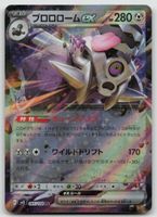 Pokemon Revavroom ex 085/108 sv3 JP 2023