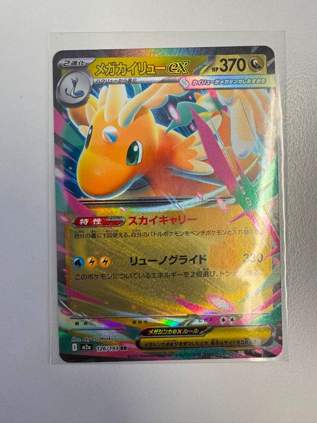 Pokémon Cartes à collectionner: Pokemon Mega Dragonite ex 126/193 RR Mega Evolution M2d JP – Neuf (Voir description) à Oftringen par Ciciinho20