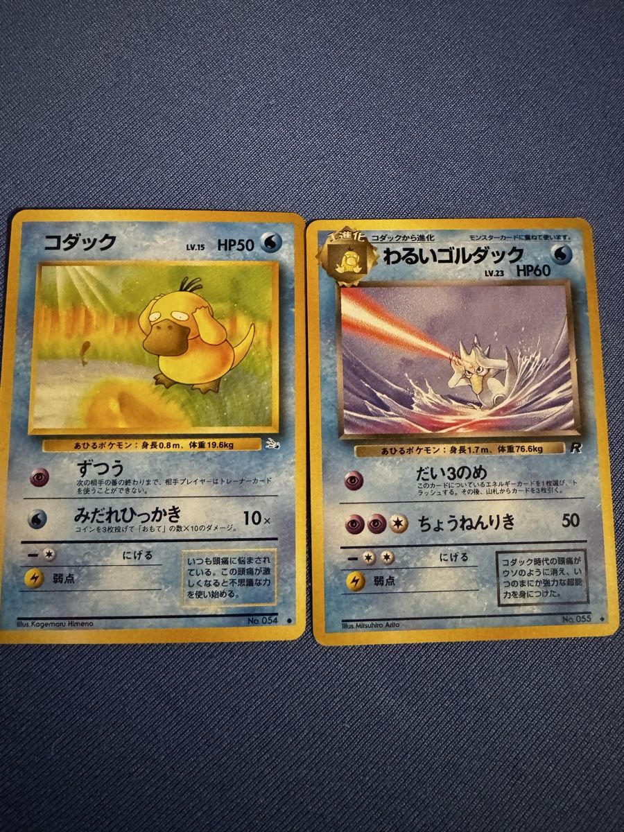 Pokémon Carte collezionabili: 🔥Psyduck et evolution 🔥 – Usato da Veyras venduto da NicoPokeCT