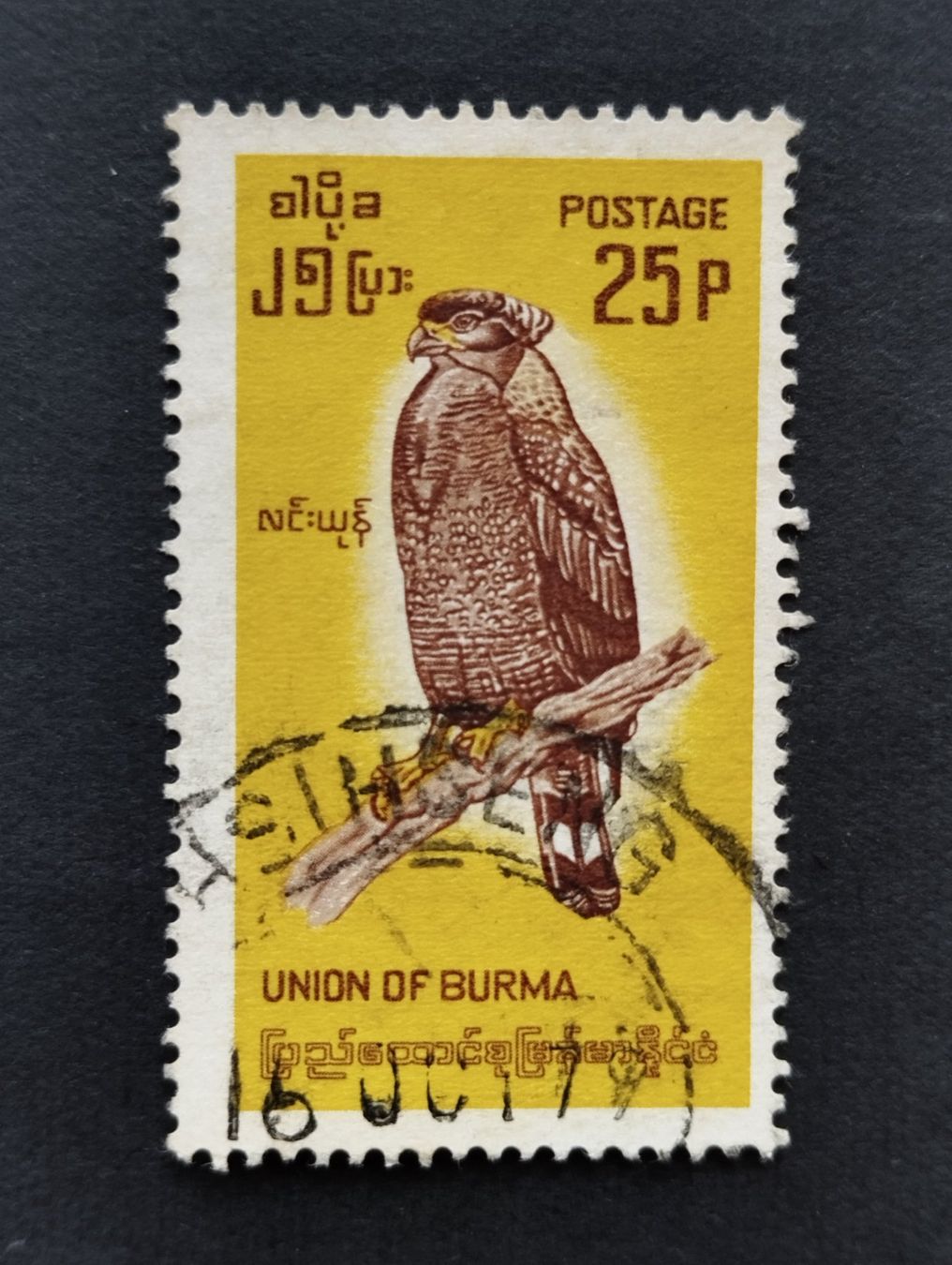 Tutti i francobolli: Myanmar - Vogel – Usato da Villars-sur-Glâne venduto da MiguelDelgado